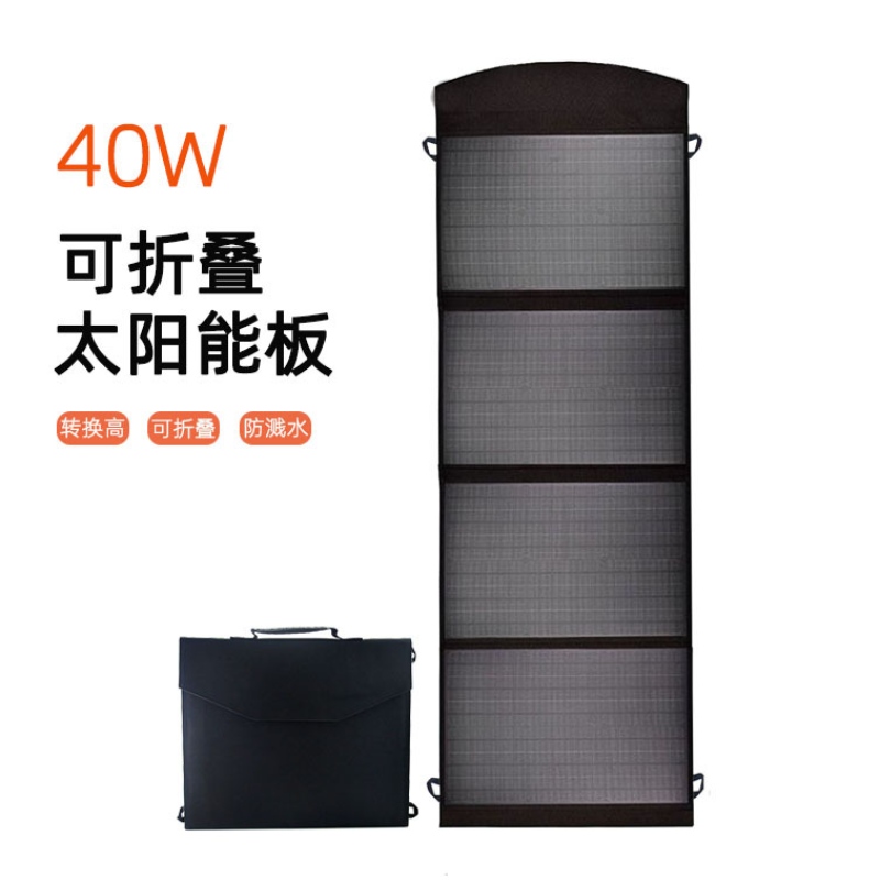 40W Solar folding bag